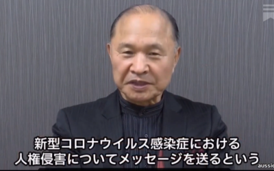 Botschaft aus Japan des emeritierten Professors Masayasu Inoue